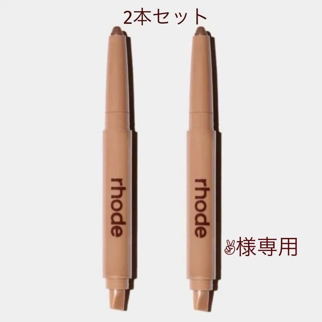 RHODE LEAN, TWISTリップ シェイプ 2点セット