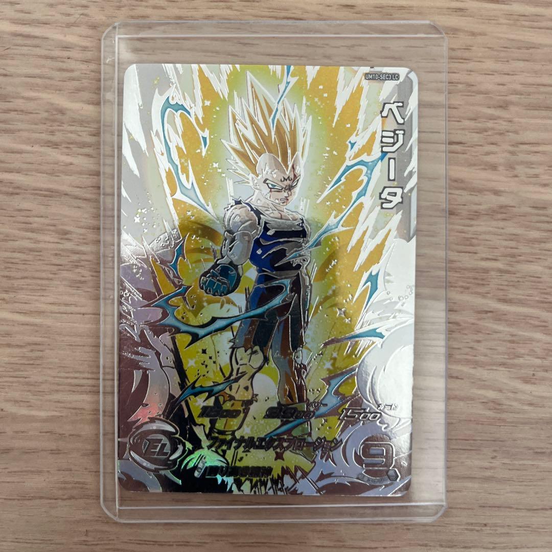 スーパードラゴンボールヒーローズ 魔神ベジータ エリート 9