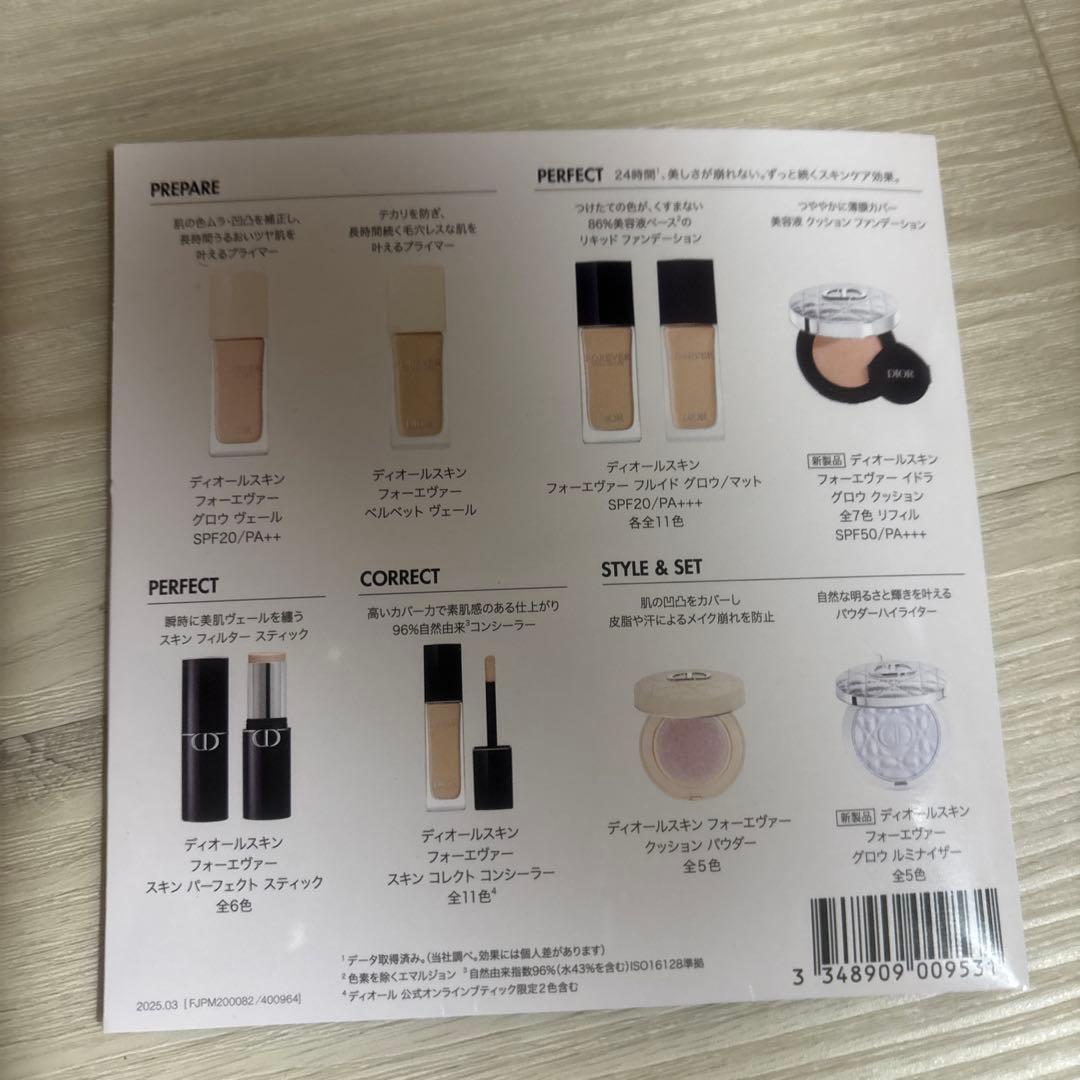 Dior Forever トライアルセット - メルカリ