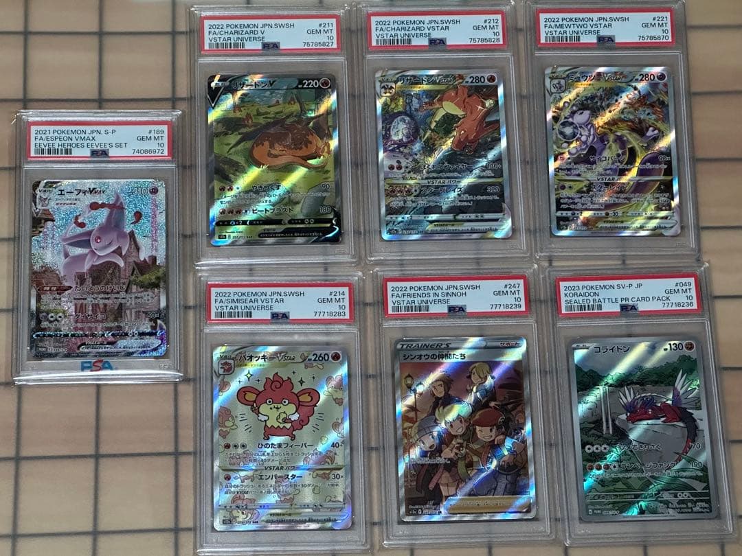 【PSA10】エーフィVMAX SA HRまとめ