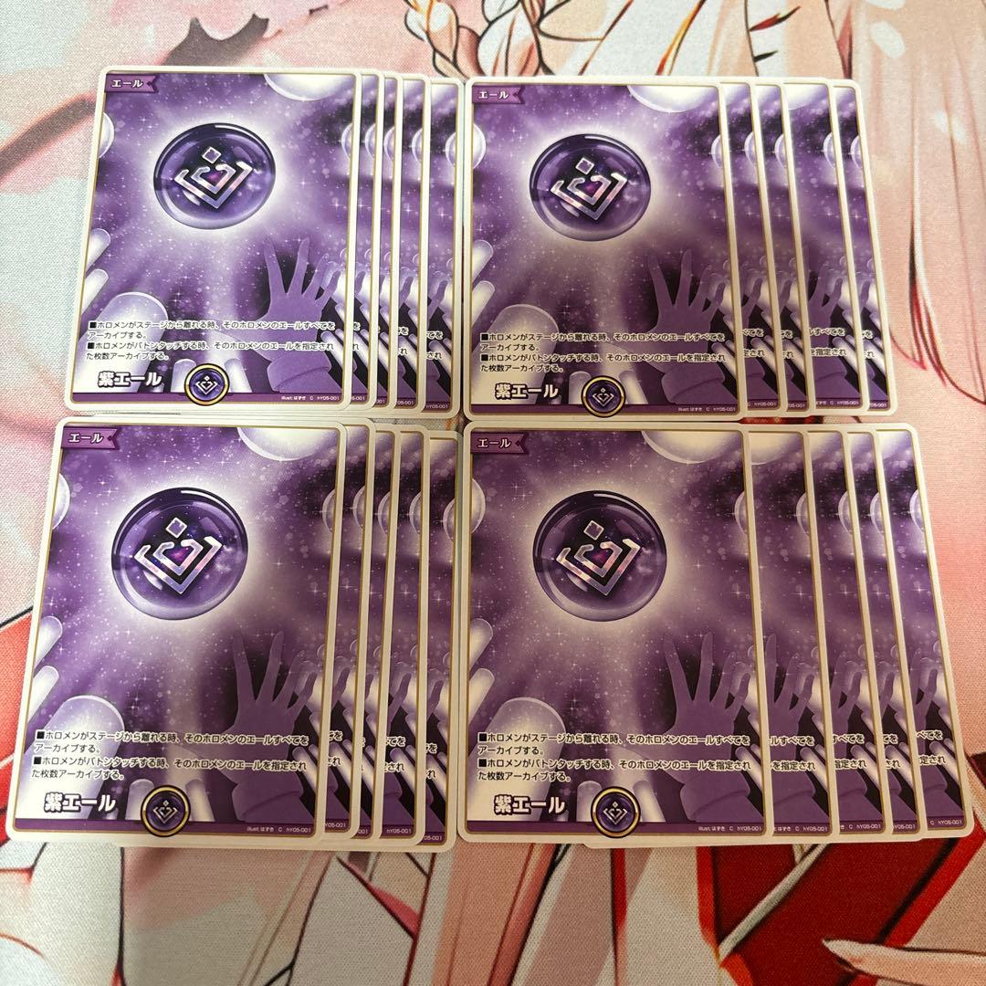 ホロカ 紫エール - メルカリ