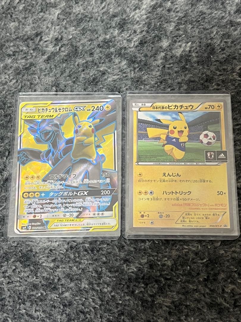 近重☆日本代表のピカチュウ050/xy-p 2枚 ピカチュウ＆ゼクロム