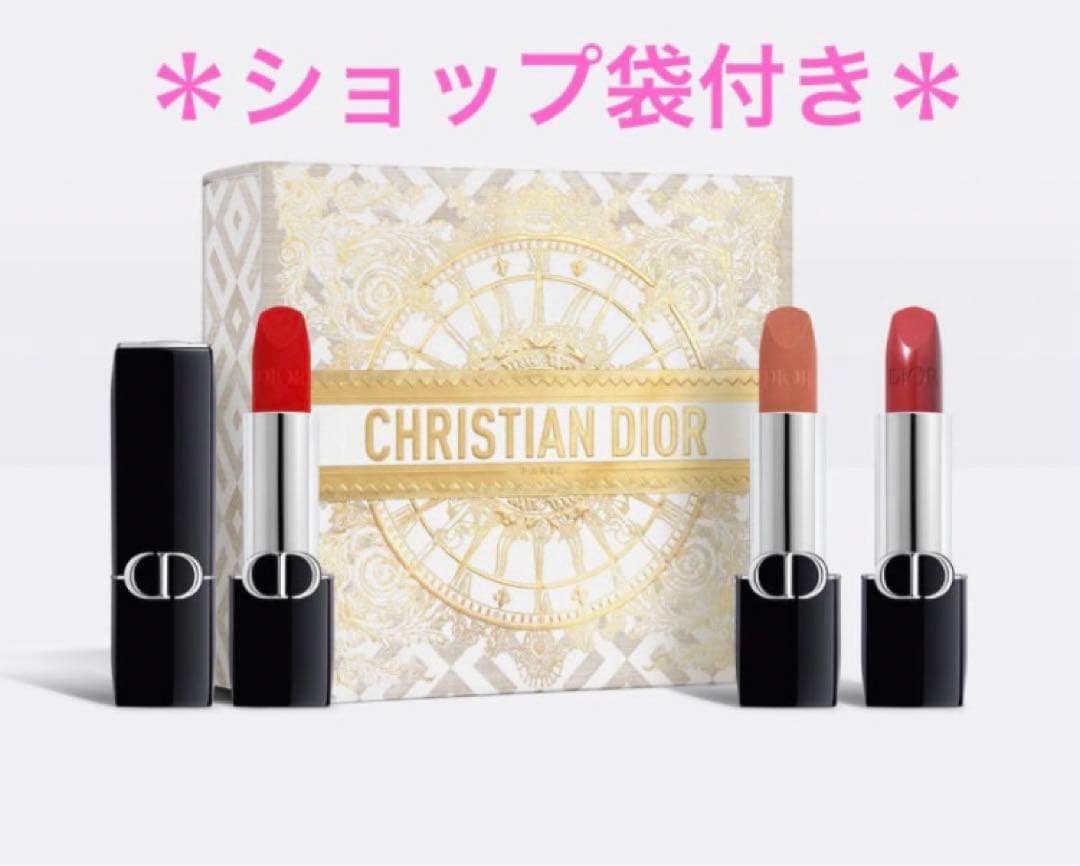 CHRISTIAN DIOR リップスティック3本セット 限定品