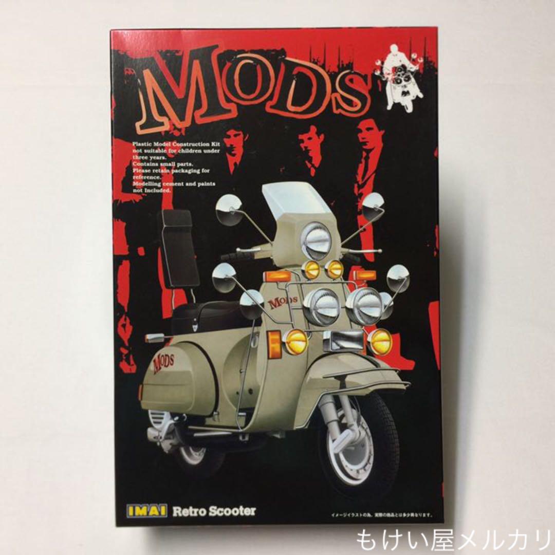 イマイ レトロスクーター 1/12 モッズスクーター ベスパ モッズ仕様 未