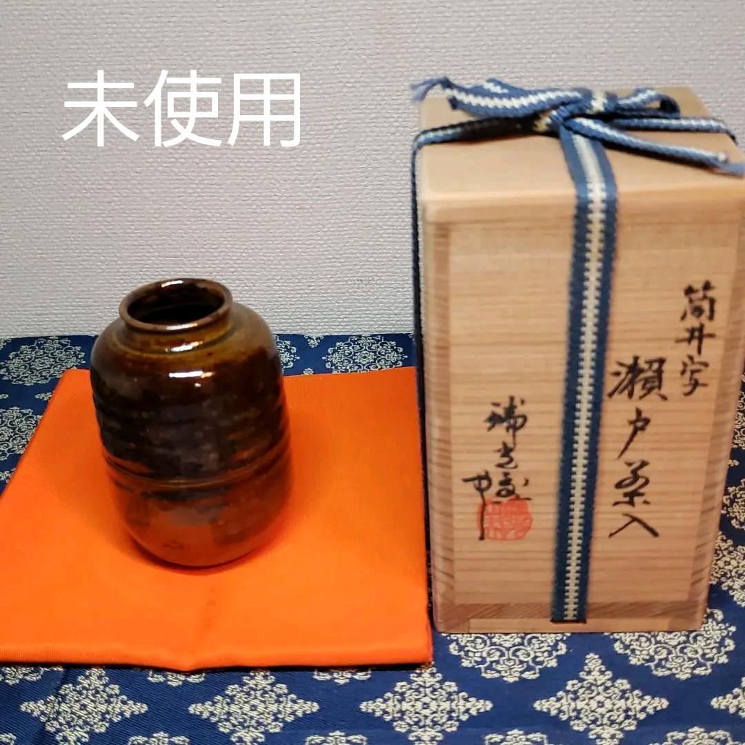 茶道具濃茶器　瑞光窯佐々木八十二　瀬戸茶入
