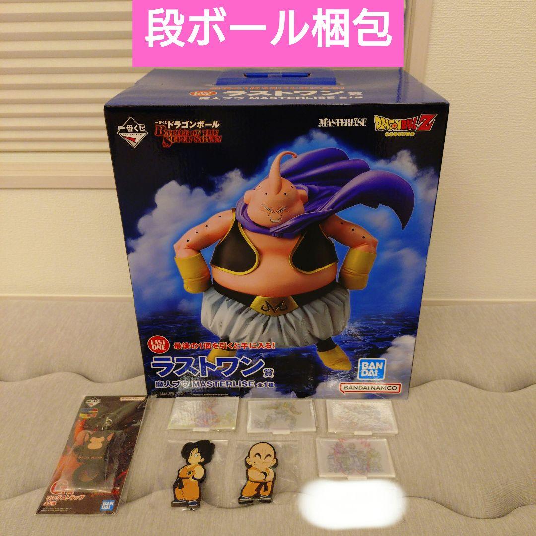 一番くじドラゴンボール　ラストワン賞　魔人ブウ