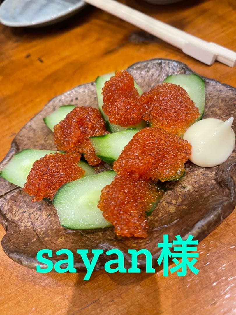 sayan様