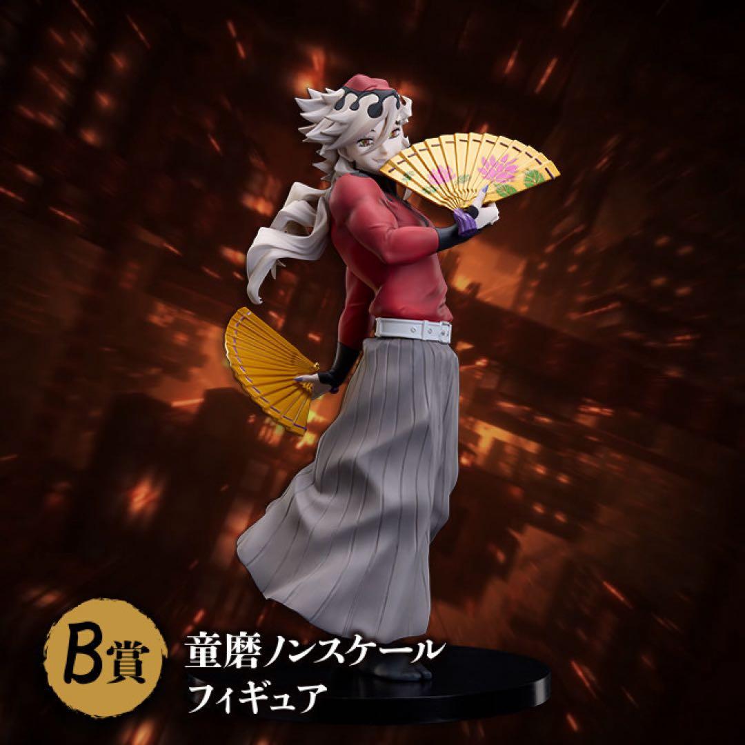 アニプレックス オンラインくじ 鬼滅の刃 フィギュア 童磨 2体セット B