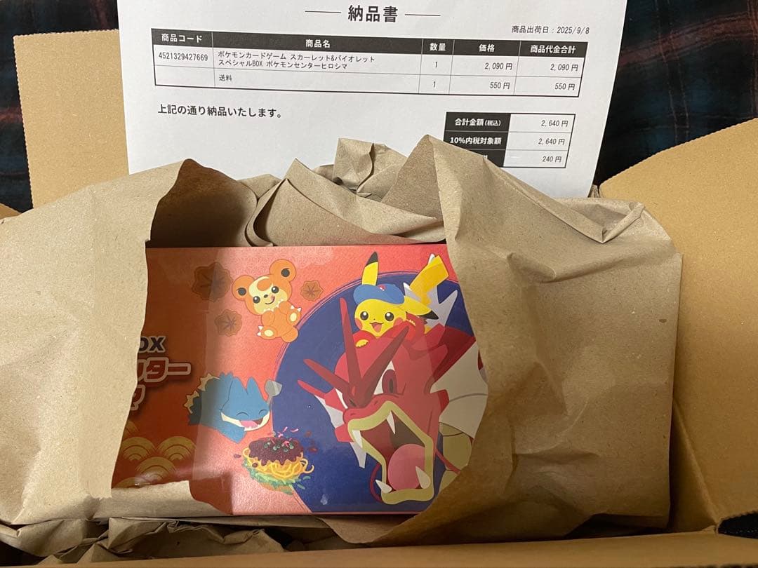 ポケモンセンターヒロシマ スペシャルボックス 未開封シュリンクあり