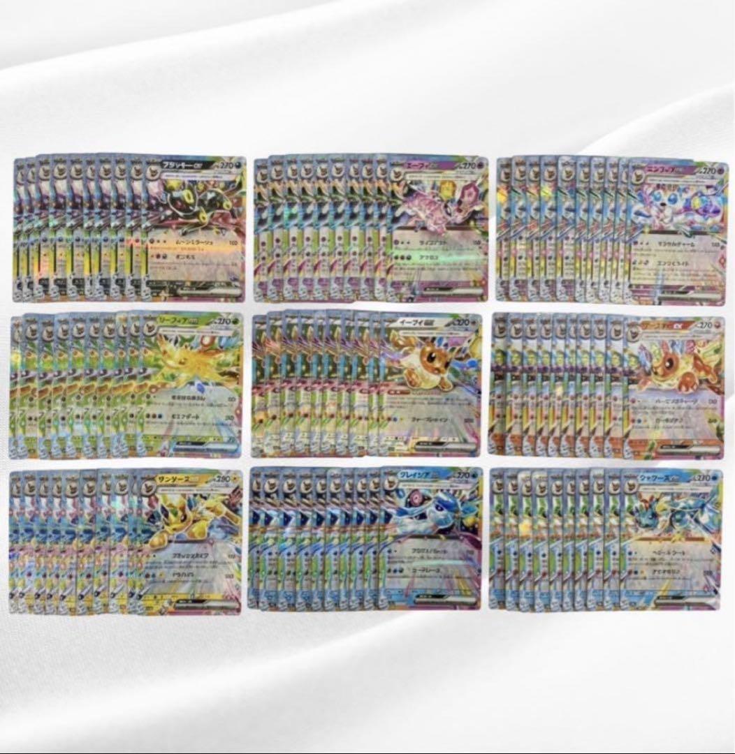 テラスタルフェス　ブイズ　RR コンプ　9枚×10セット　９０枚