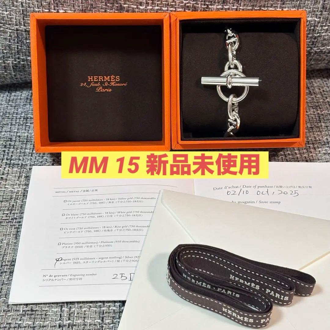 【新品未使用】HERMESシェーヌダンヌル ブレスレット MM15コマ 楽天市場】エルメス HERMES シェーヌダンクル MM 15コマ ブレスレット