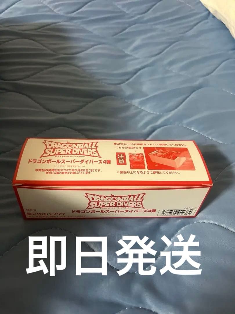 ドラゴンボールスーパーダイバーズ☆第4弾☆未開封BOX200枚入り