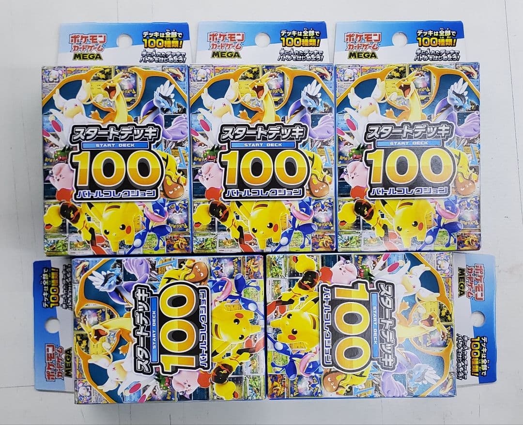ポケモンカードゲーム スタートデッキ100 バトルコレクション 5個セット スタートデッキ100 バトルコレクション｜ポケモンカードゲーム公式