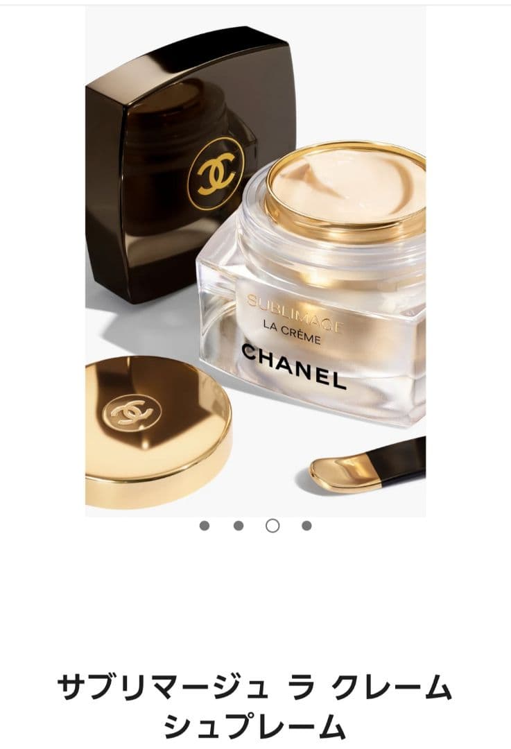 新品未使用未開封 シャネル サブリマージュ ラ クレーム シュプレーム