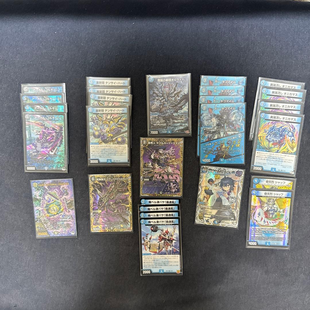 デュエルマスターズ 青黒COMPLEX デッキパーツ『即日配送』