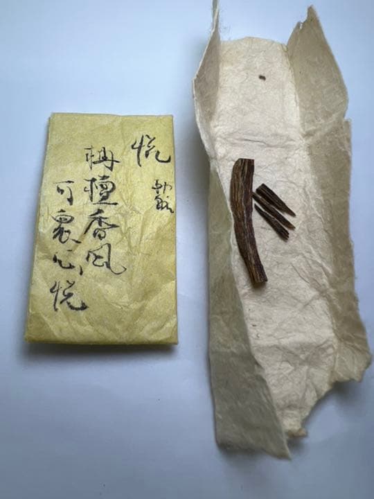 古渡命銘木  勅銘　伽羅　銘【悦】0.237g 香木/お香/沈香/伽羅