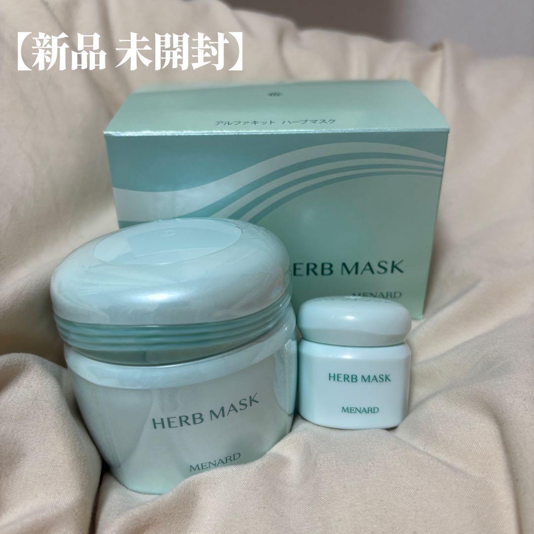 【新品 未開封】MENARD ハーブマスク 限定ミニボトル付き