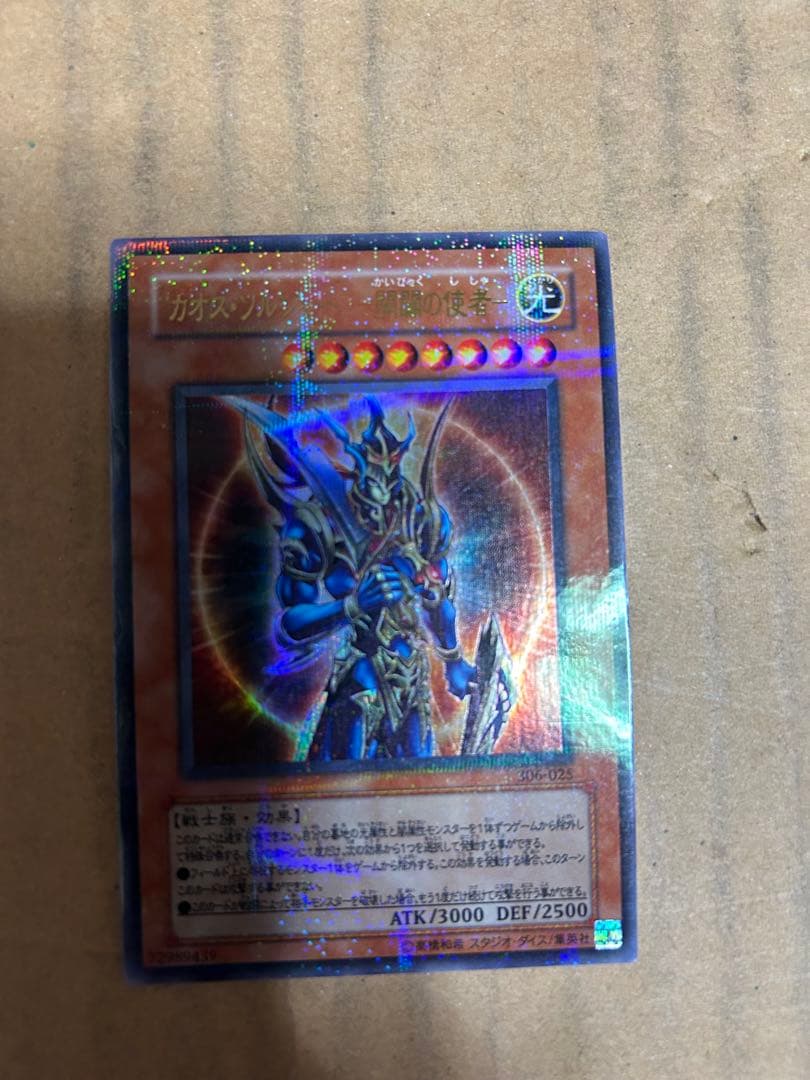 遊戯王 OCGカードまとめ売り