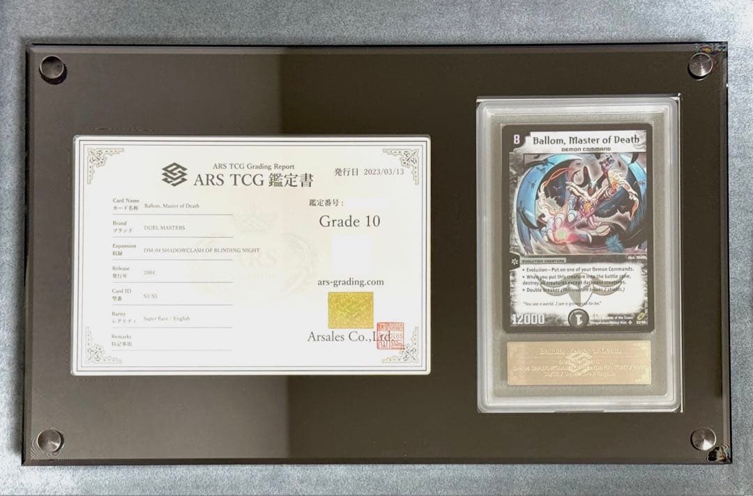 【最終値下げ】デュエルマスターズ 悪魔神バロム 英語版 ARS 10 美品 Amazon.co.jp: デュエルマスターズ 悪魔神バロム／バロム砲