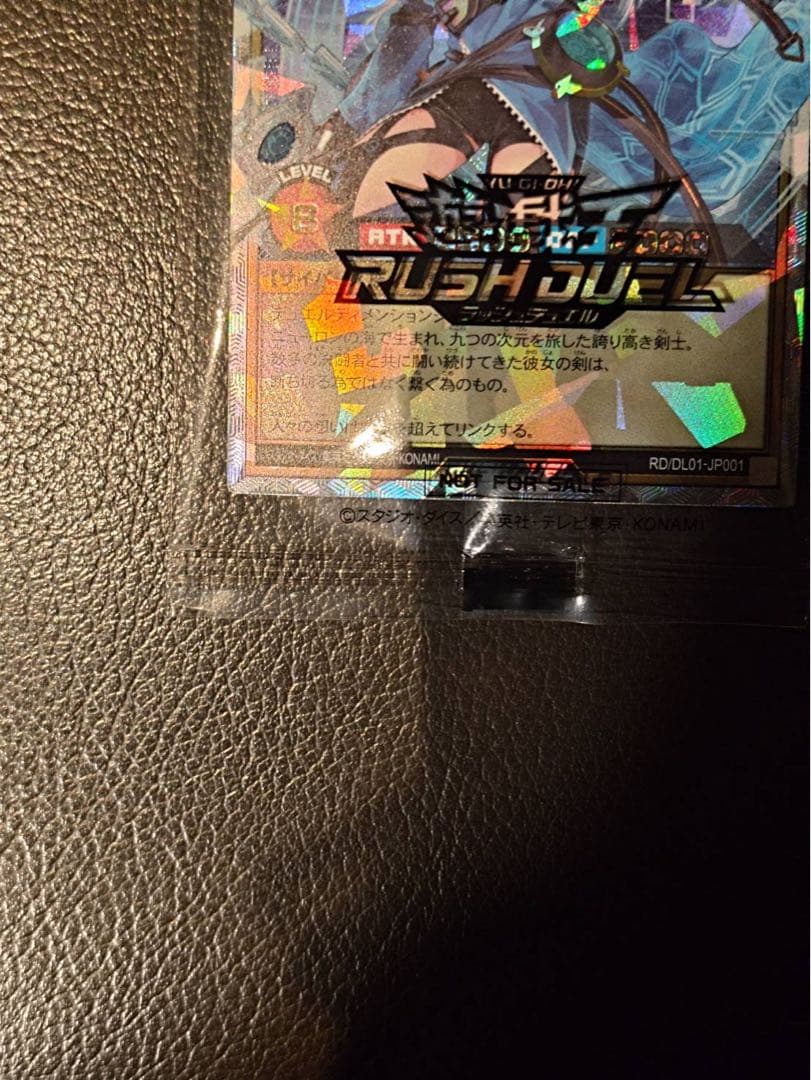 遊戯王 ラッシュデュエル ディメンションリンカー オーバーラッシュ 未