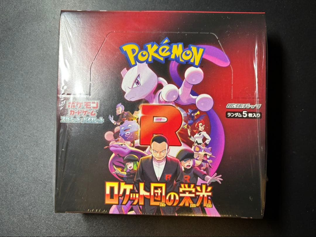 ロケット団の栄光 1箱 未開封 新品 シュリンク付き ロケット団の栄光 sv10 新品未開封 シュリンク付き BOX ポケモンカード