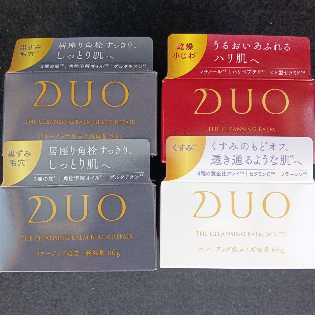 Duo クレンジングバーム66g ブラック 2個＆ ホワイト1個& レッド1個