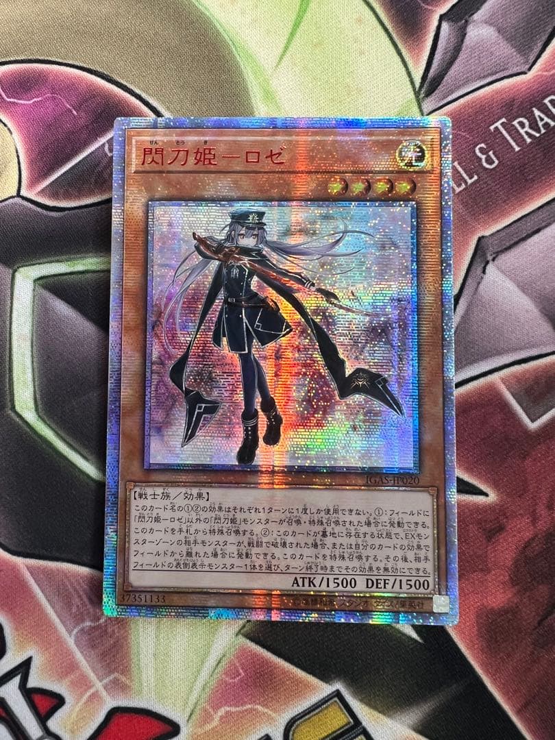 閃刀姫ロゼ　20th アジア版　シークレット 状態A-〕☆アジア☆閃刀姫ロゼ【20thシークレット】{アジアIGAS-JP020