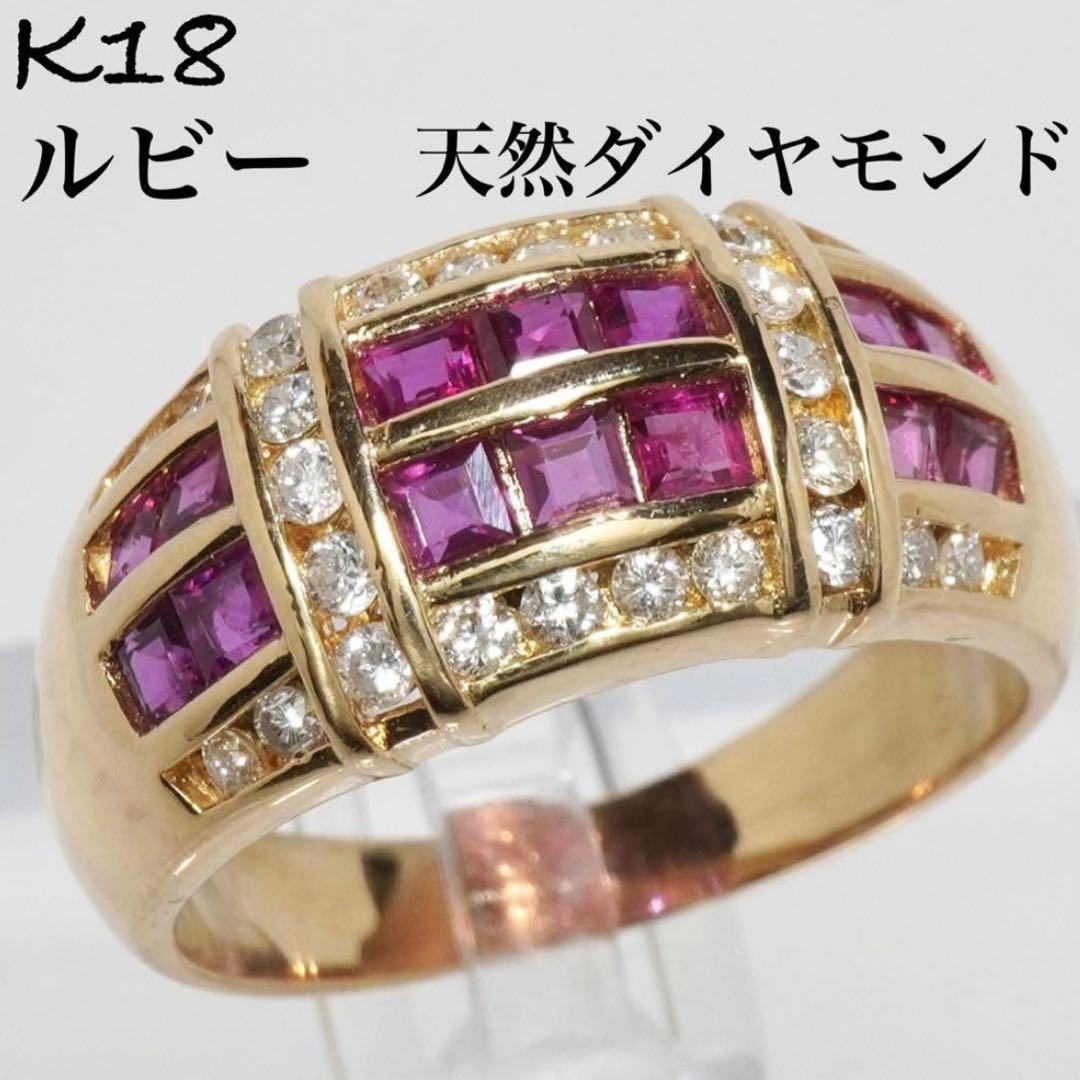 ルビー リング ダイヤモンド K18 ダイヤ 指輪 18金 16号 ゴールド