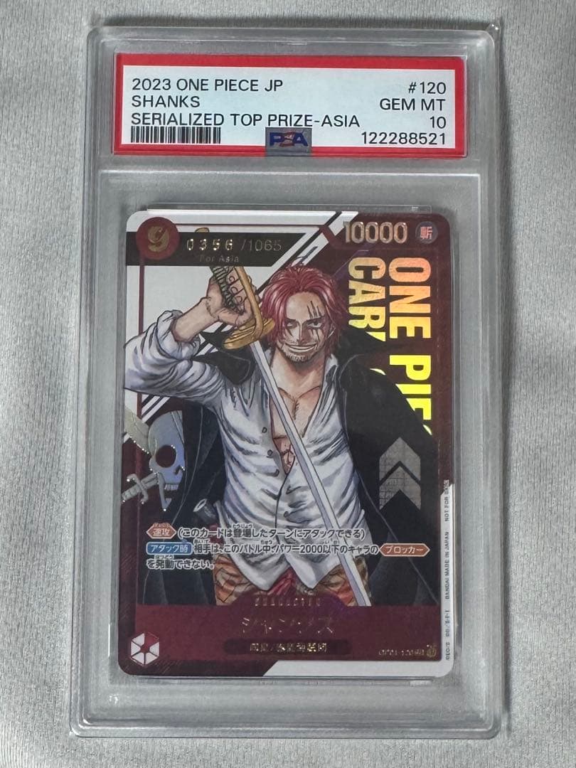 【PSA10】シリアルシャンクス Asia