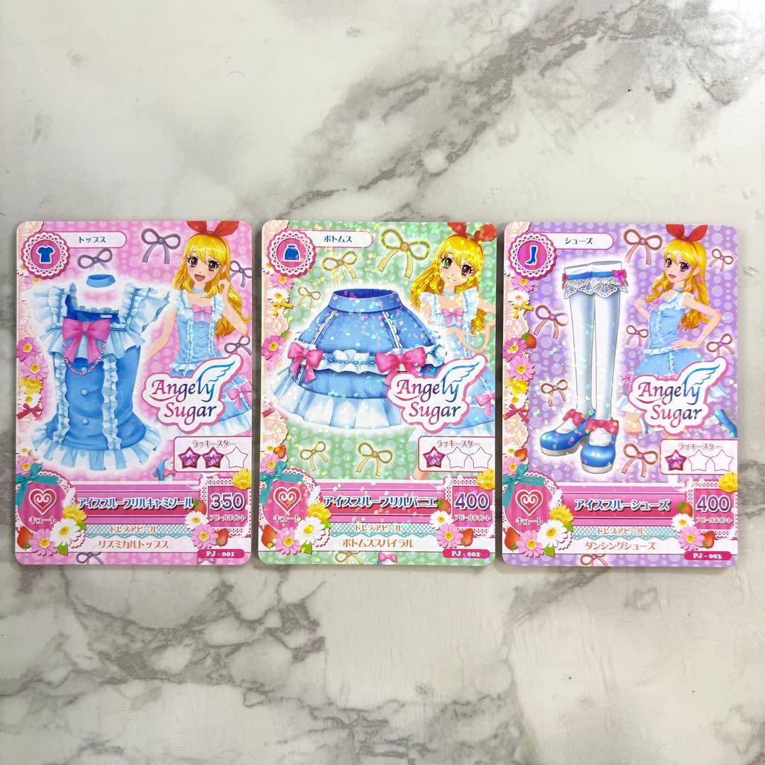 アイカツカード アイスブルーコーデ 星宮いちご 3枚セット - メルカリ
