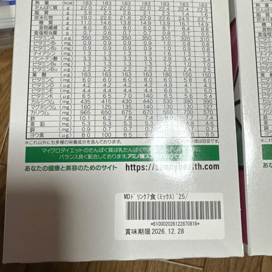 MICRODIET マイクロダイエット ドリンクミックスパック 7×2箱 14食