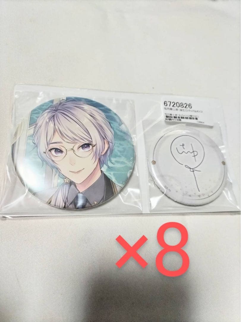 にじさんじ　弦月藤士郎　誕生日グッズ　缶バッジ2点セット　未開封　8セット