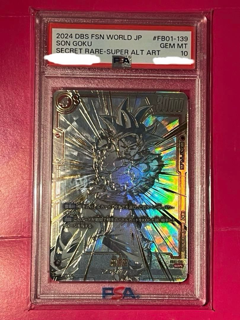 PSA10 孫悟空 SCR FB01 『覚醒の鼓動』 FB01-139