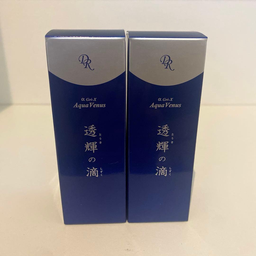透輝の滴 2個セット