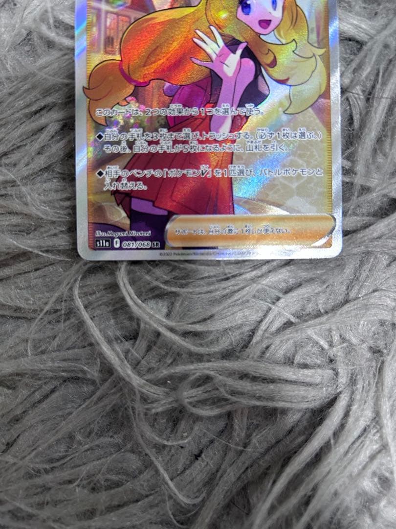 セレナ SR S11a 白熱のアルカナ 081/068 - メルカリ