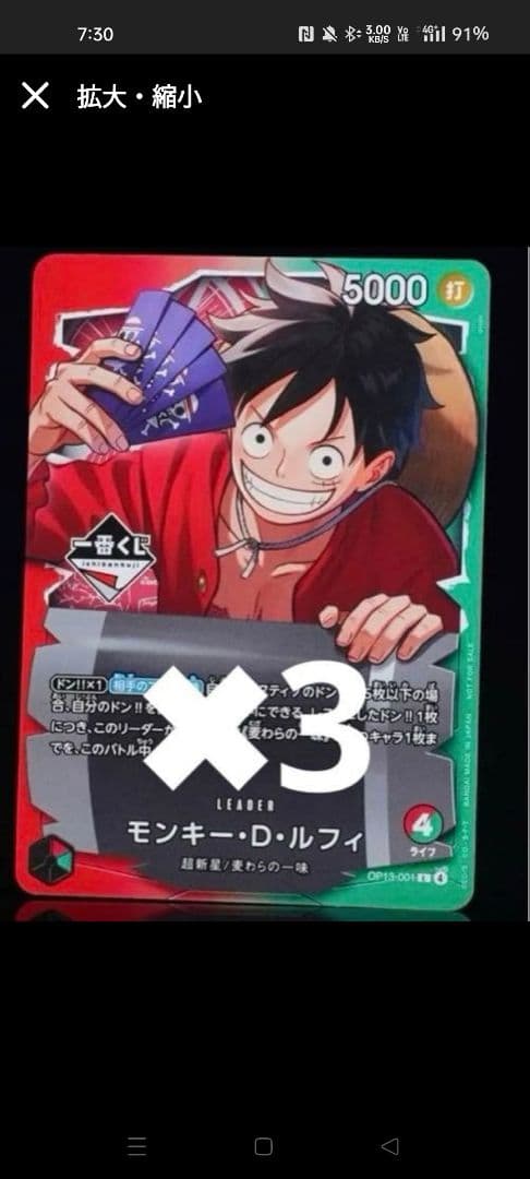 ★即発送★一番くじ ワンピース カードゲーム モンキーDルフィ 3枚セット