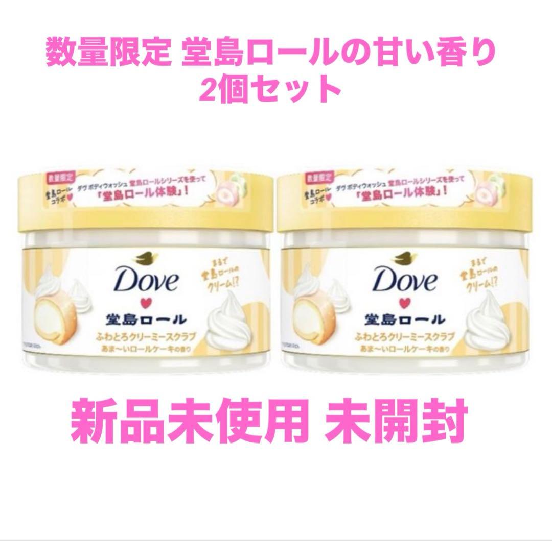 最終値下げ☆ダヴ ボディ洗浄料スクラブ〈堂島ロールコラボ〉本体298g