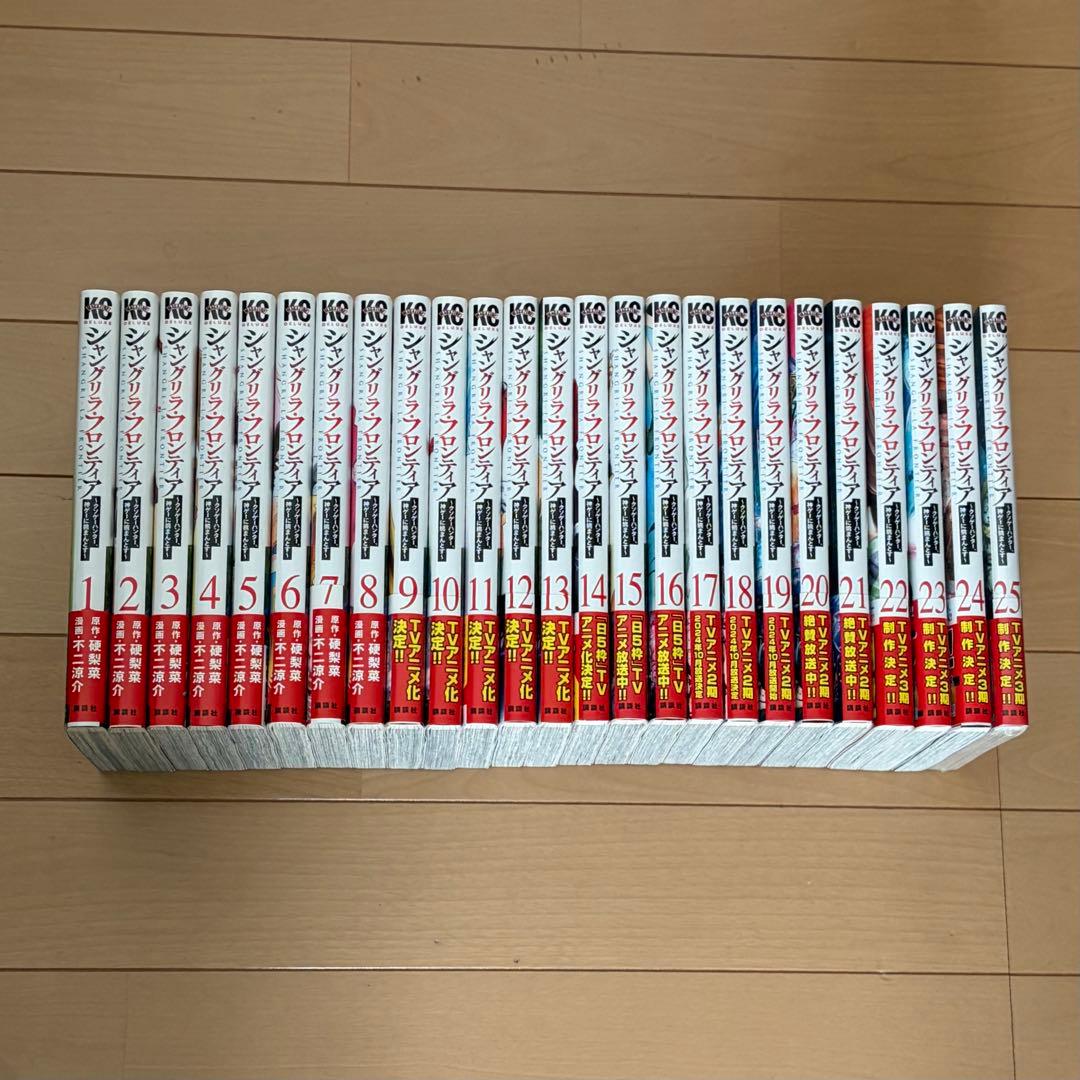 シャングリラフロンティア 1-25巻 全巻