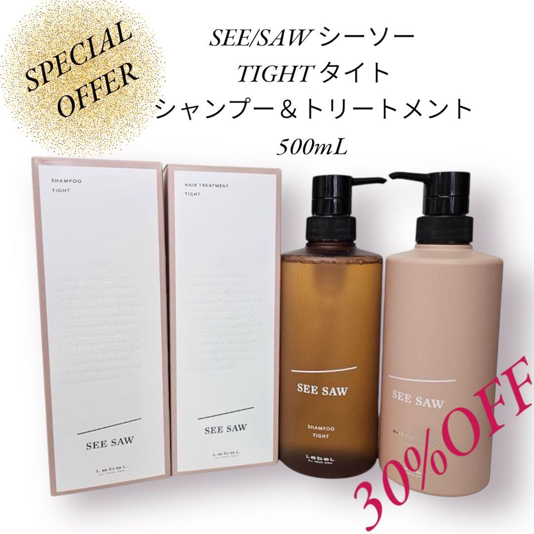 SEE/SAWシーソー Tタイト500mlセット販売/シャンプー&トリートメント