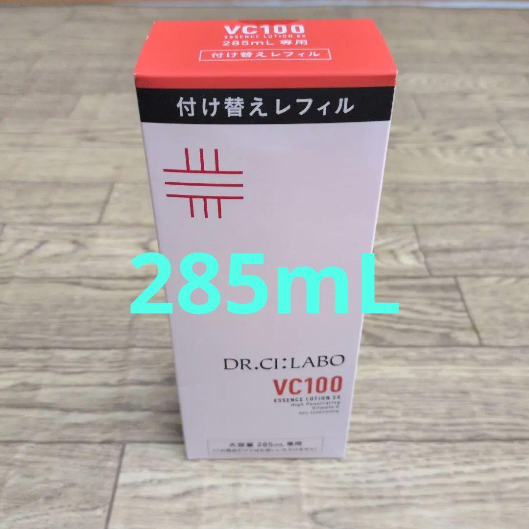 ドクターシーラボ VエッセンスローションEX V