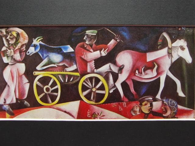 シャガール、【家畜商人】、画集画、新品高級額 額装付、状態良好