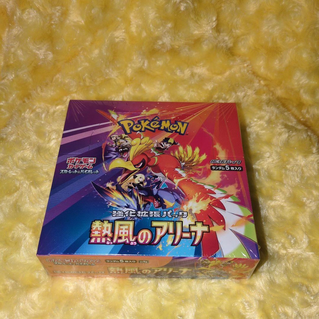 熱風のアリーナ　シュリンク付き未開封BOX