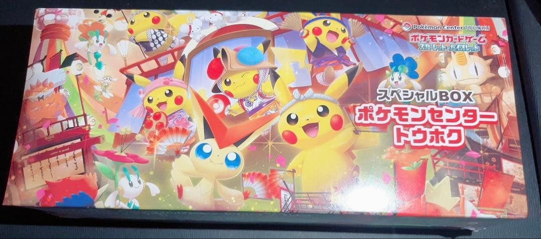 ポケモンセンター トウホク スペシャルBOX シュリンク付き