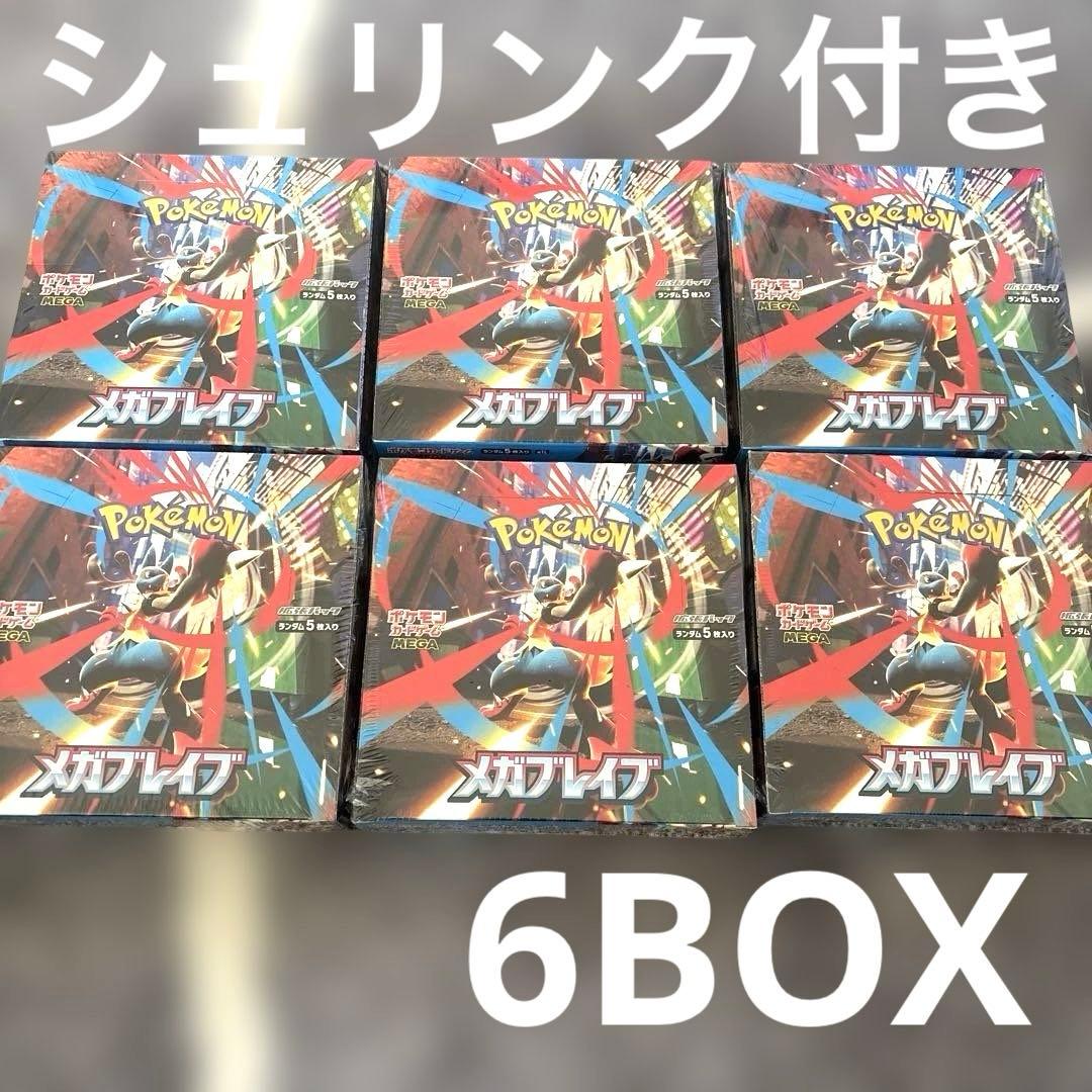 ポケモンカード　メガブレイブ　6BOX