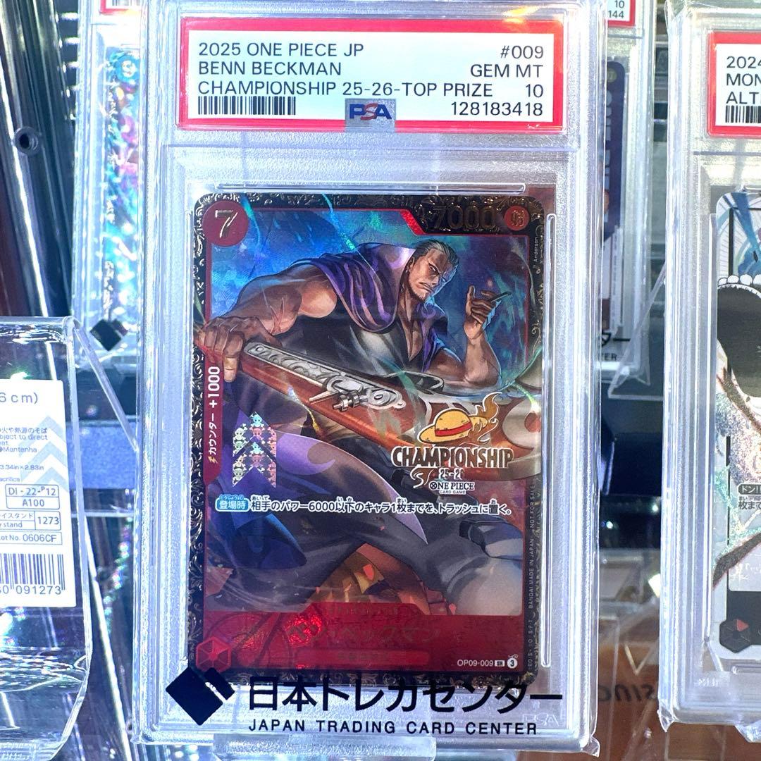※希少【PSA10】ベン・ベックマン CHAMPIONSHIP 25-26