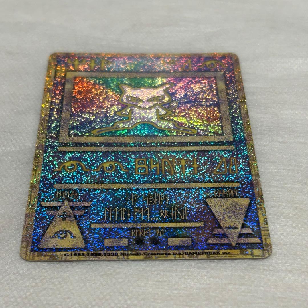 Ancient Mew Error Version “Nintedo”古代ミュウ