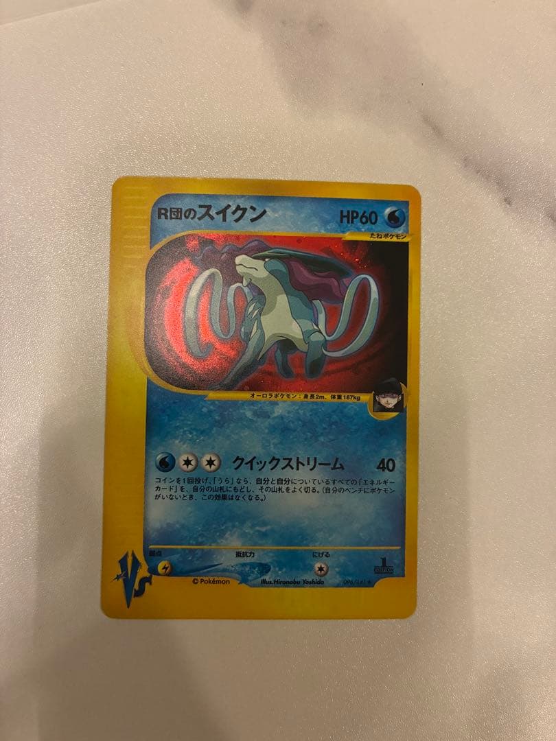R団のスイクン ポケモンカード VS 096/141