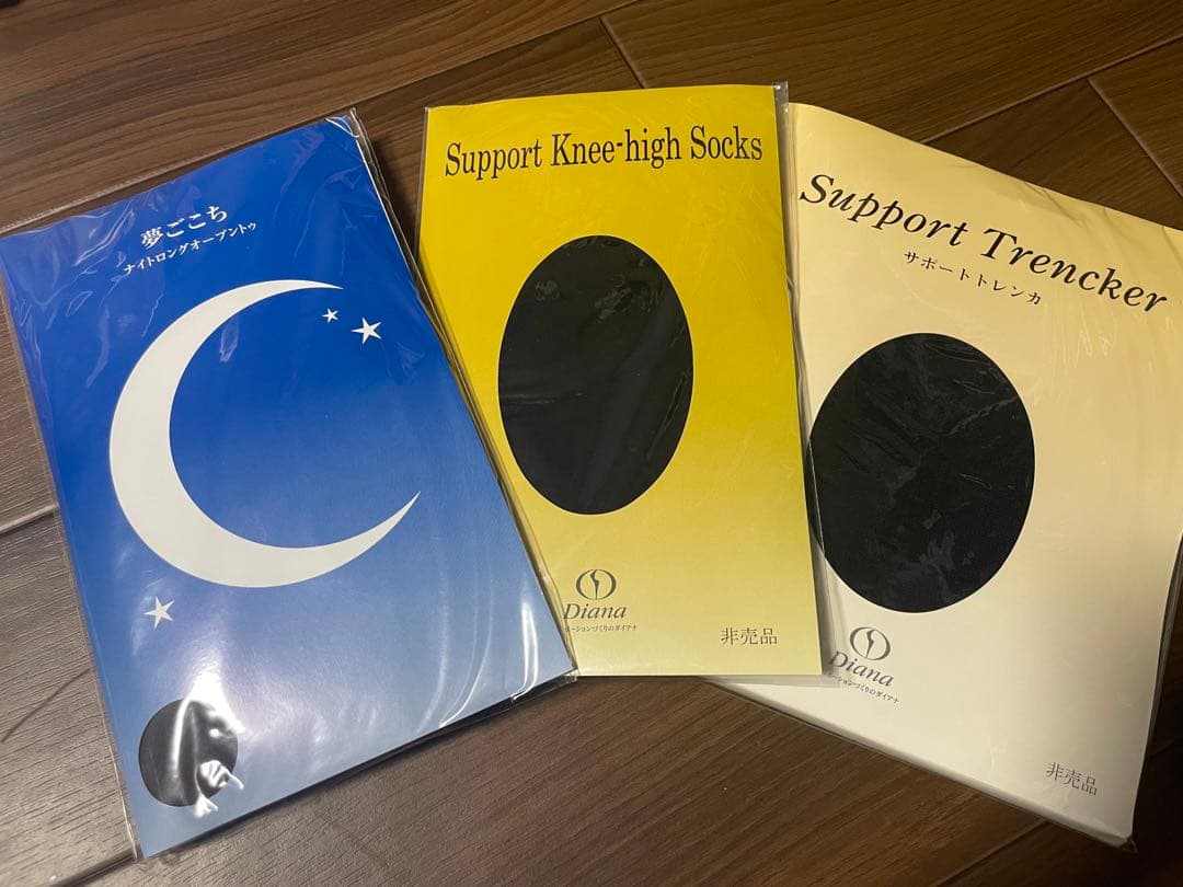 ダイアナ　３枚セット