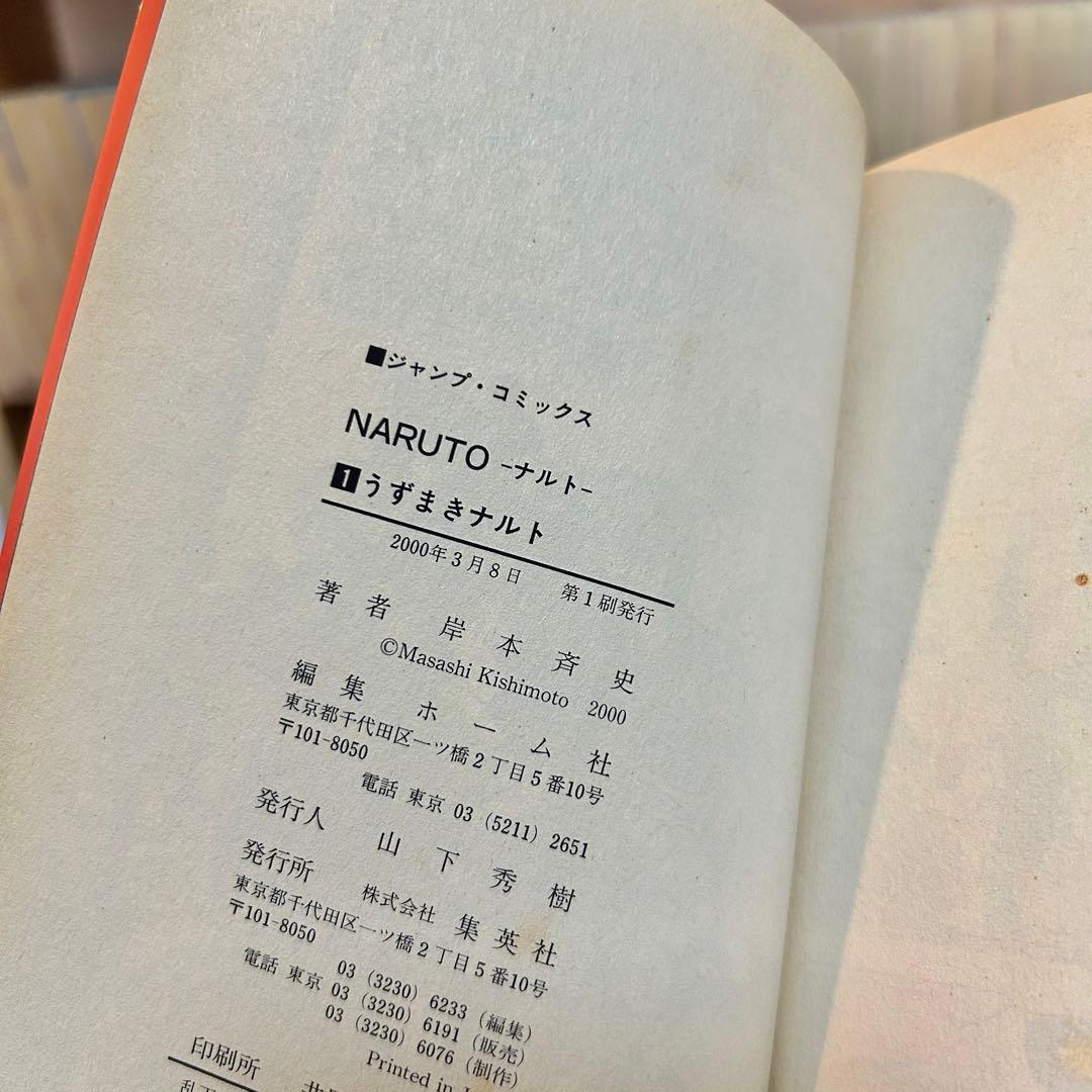 NARUTO ナルト 1巻～72巻 全巻初版本 - メルカリ