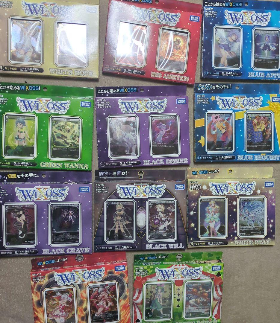 新品未使用 ウィクロス 初期 構築済みデッキ まとめ売り セット WIXOSS